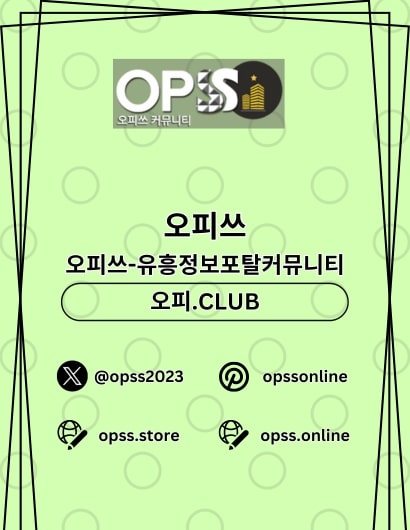 강서건마 오피.CLUB 강서마사지