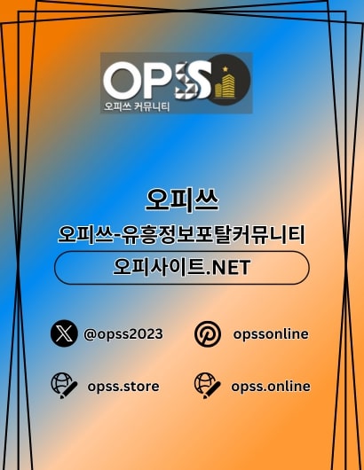 신촌1인샵 오피쓰주소.COM 신촌 1인샵