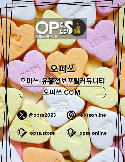 동두천1인샵 오피쓰.COM 동두천 1인샵