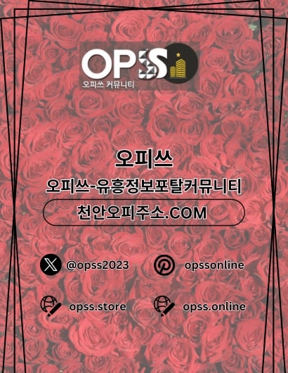 홍대스웨디시 오피쓰주소.COM 홍대 스웨디시