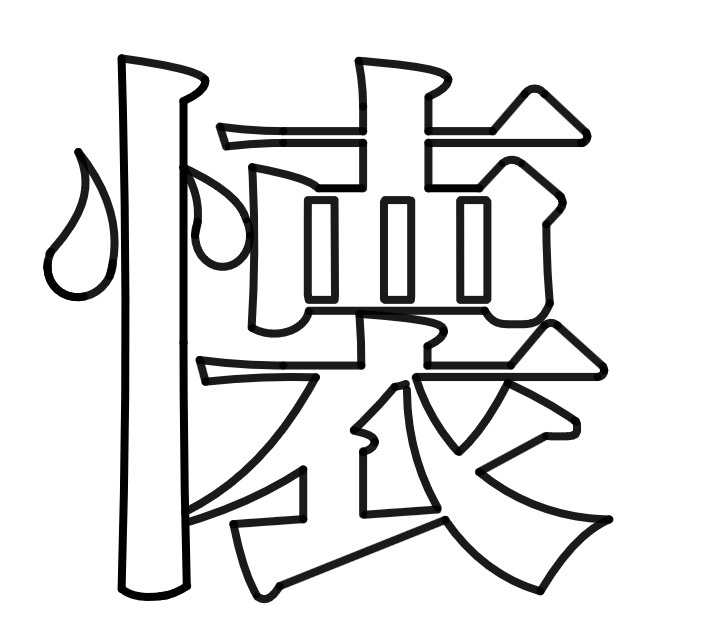 珍坂直希（Prime 57）