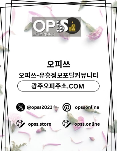 해운대1인샵 오피쓰주소.COM 해운대 1인샵