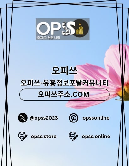 부평1인샵 오피쓰.COM 부평 1인샵