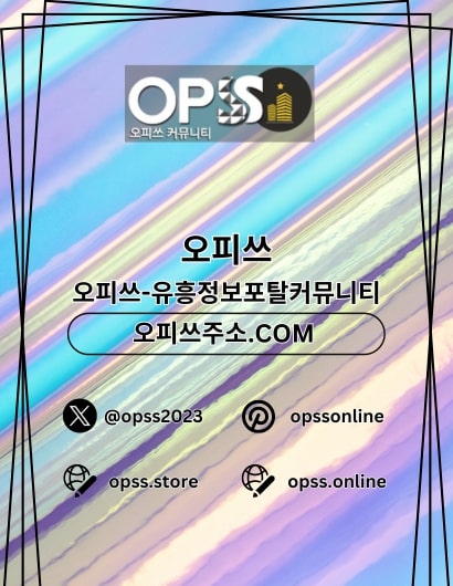 서초1인샵 오피쓰.COM 서초 1인샵