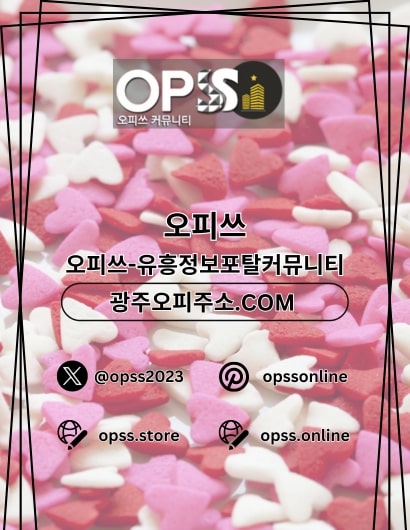 포항스웨디시 오피쓰주소.COM 포항 스웨디시