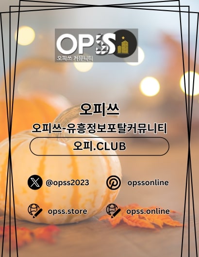 일산1인샵 오피사이트.NET 일산 1인샵