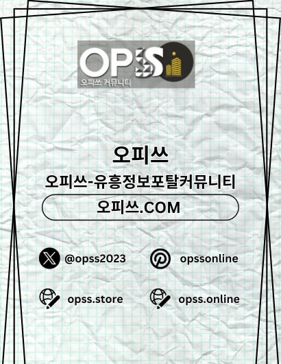 대전안마 오피쓰.COM 대전 안마