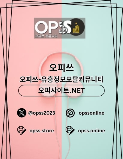 용인스웨디시 출장안마사이트.COM 용인 스웨디시