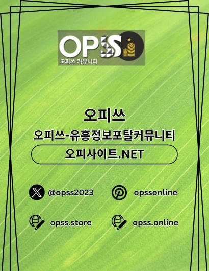 역삼1인샵 오피사이트.NET 역삼 1인샵
