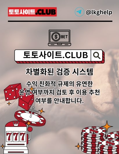 온라인바카라 토토사이트.CLUB 온라인 바카라