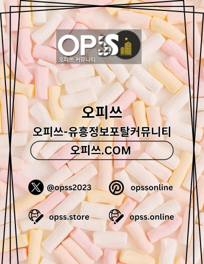포항건마 오피사이트.NET 포항마사지