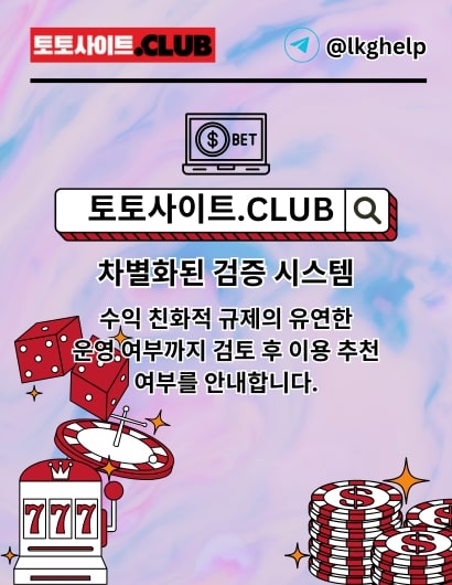 홀덤사이트 토토사이트.club 홀덤 사이트