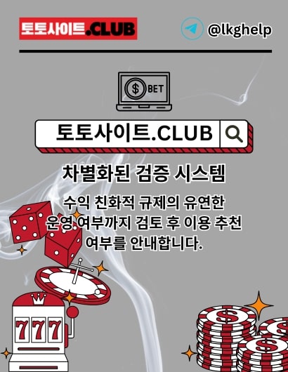 모바일홀덤 토토사이트.club 모바일 홀덤