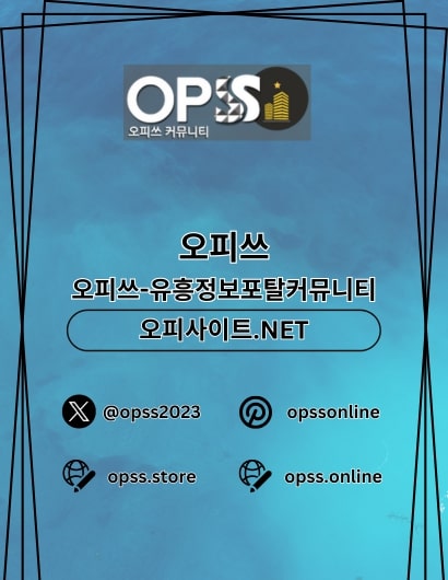 남양주건마 오피쓰주소.COM 남양주마사지