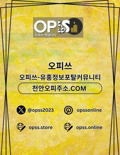 역삼건마 오피사이트.NET 역삼마사지