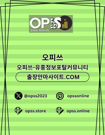 전주스웨디시 출장마사지안내.COM 전주 스웨디시