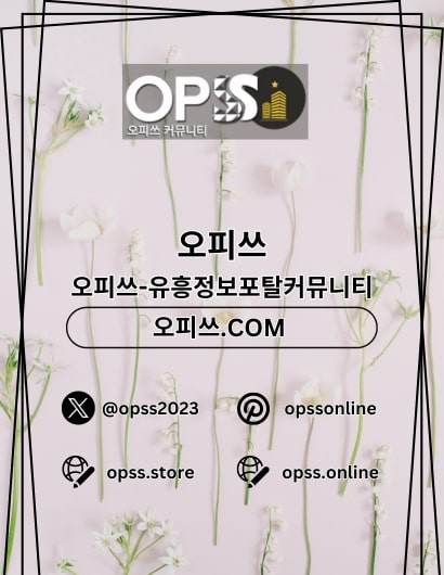 수원안마 오피쓰.COM 수원 안마