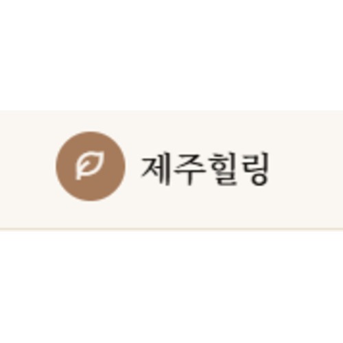 제주도출장마사지