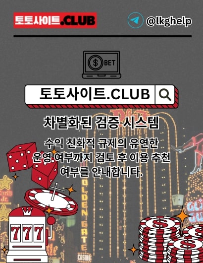 스포츠매거진 토토사이트.CLUB 스포츠 매거진