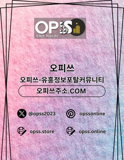 안산마사지 출장마사지안내.COM 안산 마사지