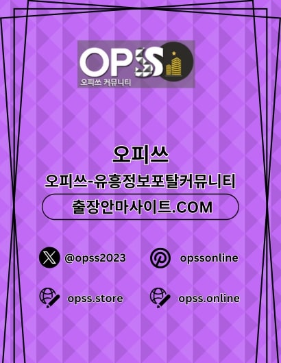 제주1인샵 오피쓰주소.COM 제주 1인샵