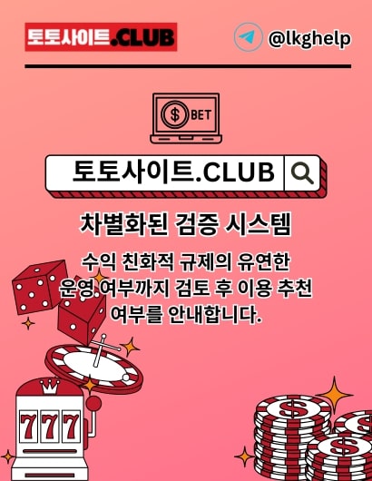 바카라카지노 토토사이트.club 바카라 카지노