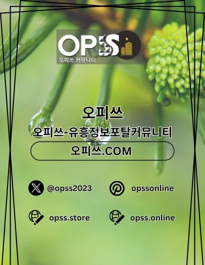 서면안마 오피사이트.NET 서면 안마