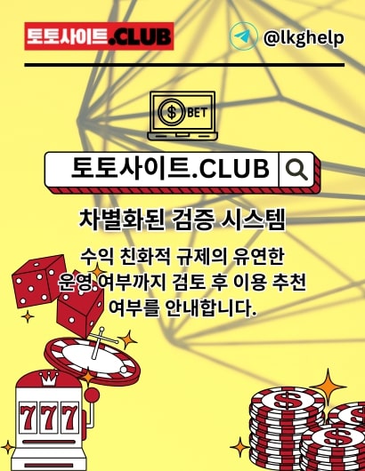 모바일카지노 토토사이트.Club 모바일 카지노