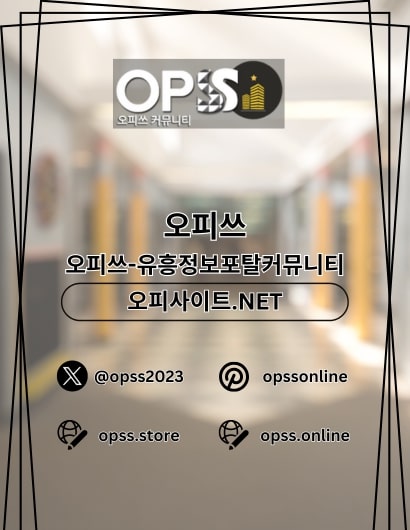 울산1인샵 출장마사지안내.COM 울산 1인샵