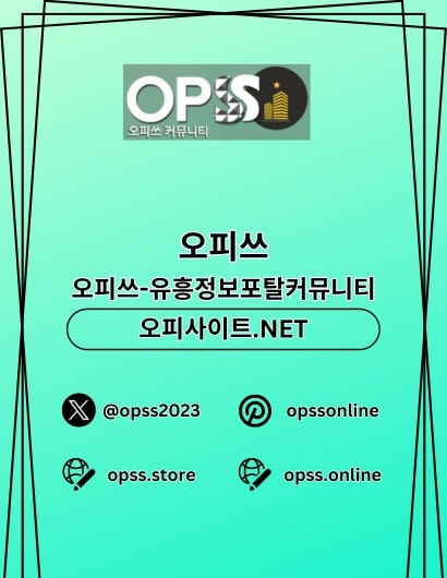 신촌스웨디시 오피쓰.COM 신촌 스웨디시