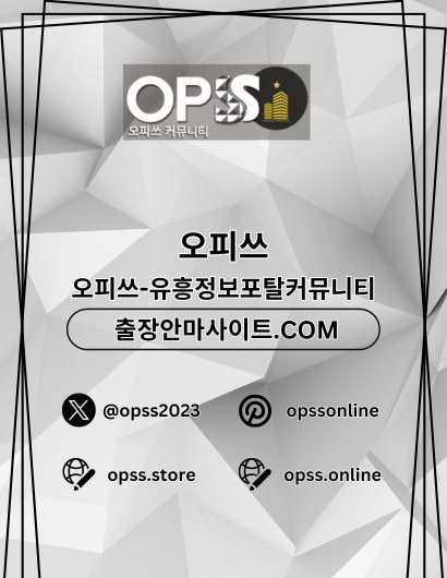 제주스웨디시 오피쓰주소.COM 제주 스웨디시