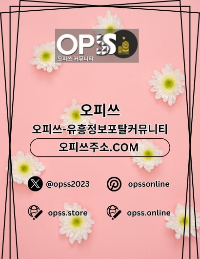 평촌마사지 출장마사지안내.COM 평촌 마사지