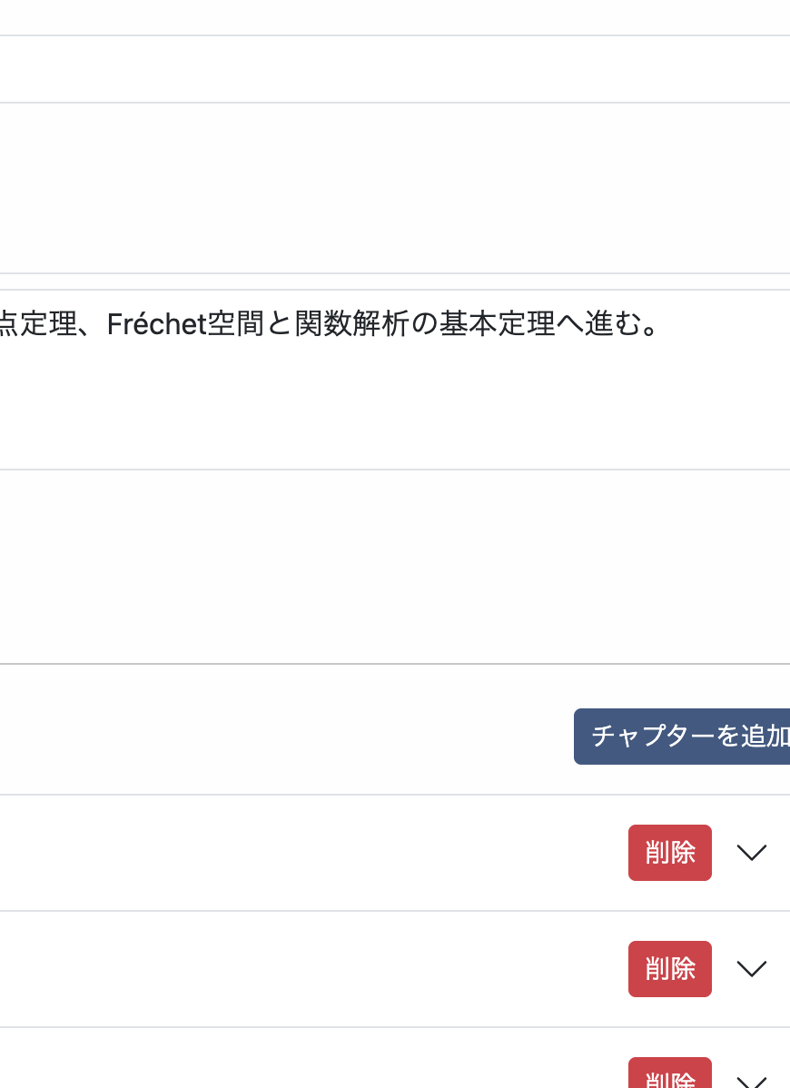 位相線形空間と関数解析の基礎の表紙