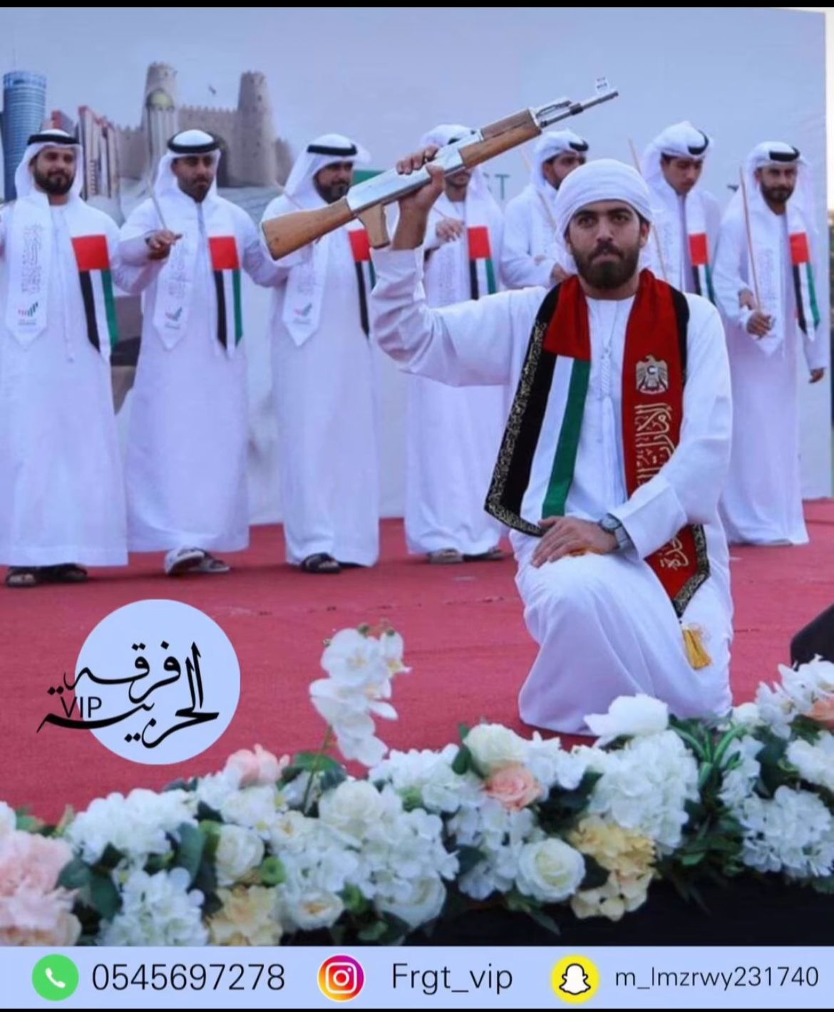 فرقة حربية وعيالة الامارات