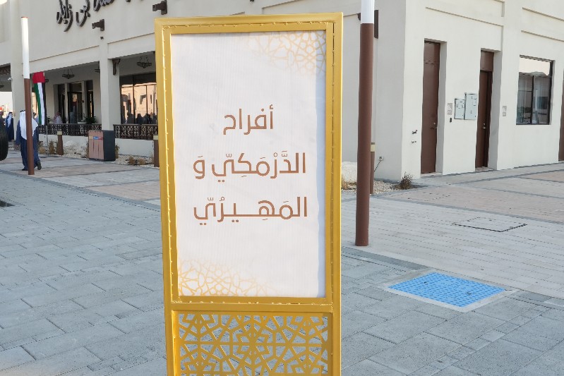 مدخل وأعلام أعراس المجالس