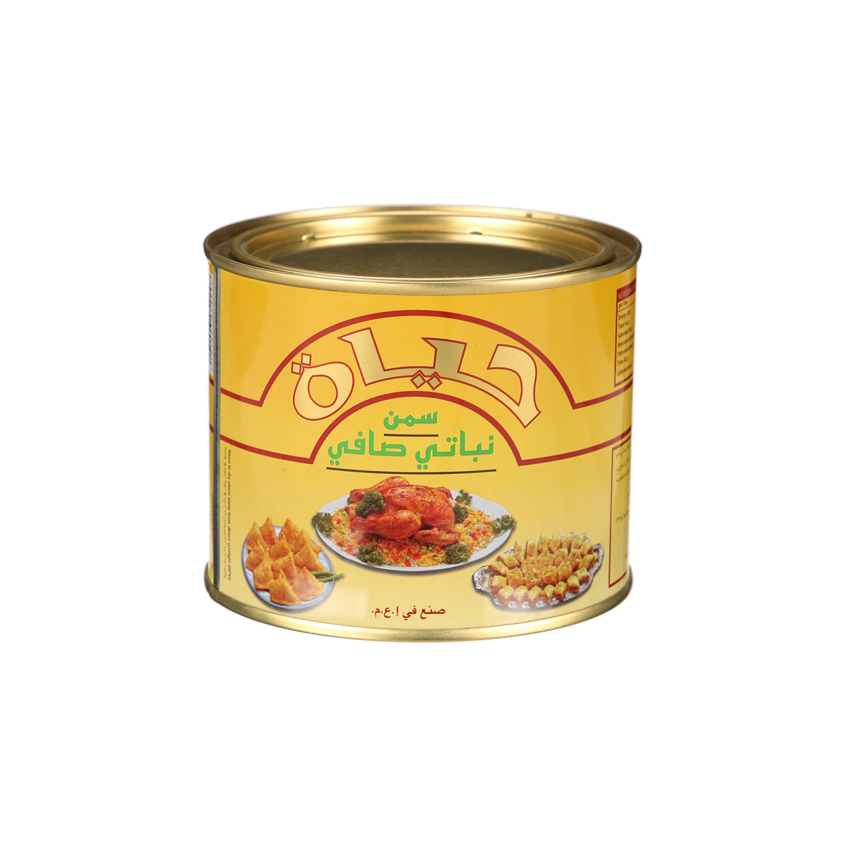 Ghee végétal Hayat – Petit modèle