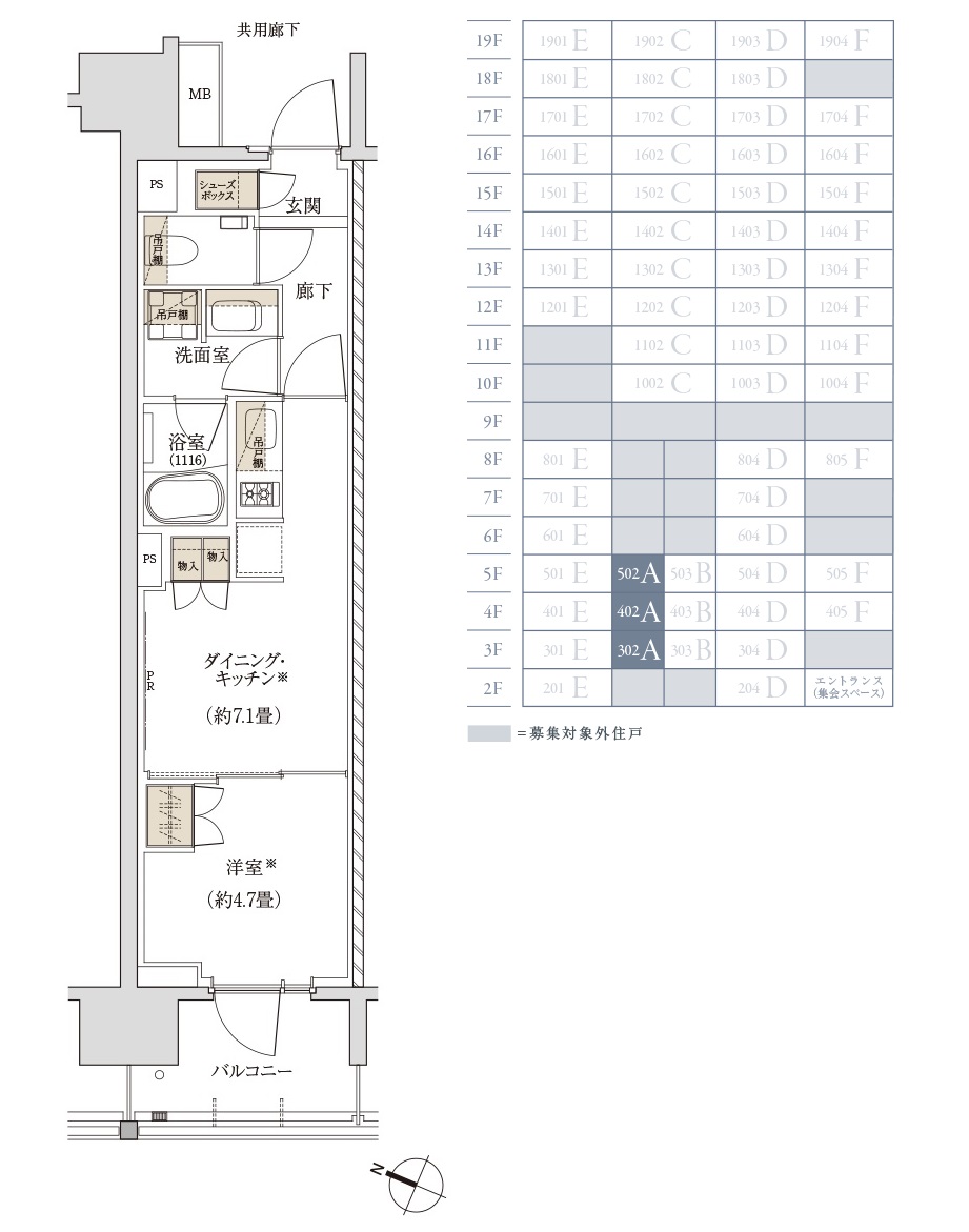 ※掲載の間取り図は計画段階のもので変更になる場合がございます。 詳細は図面集をご参照ください。