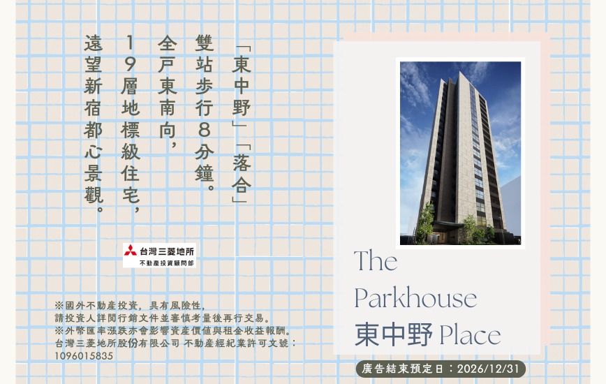 The Parkhouse 東中野 Place