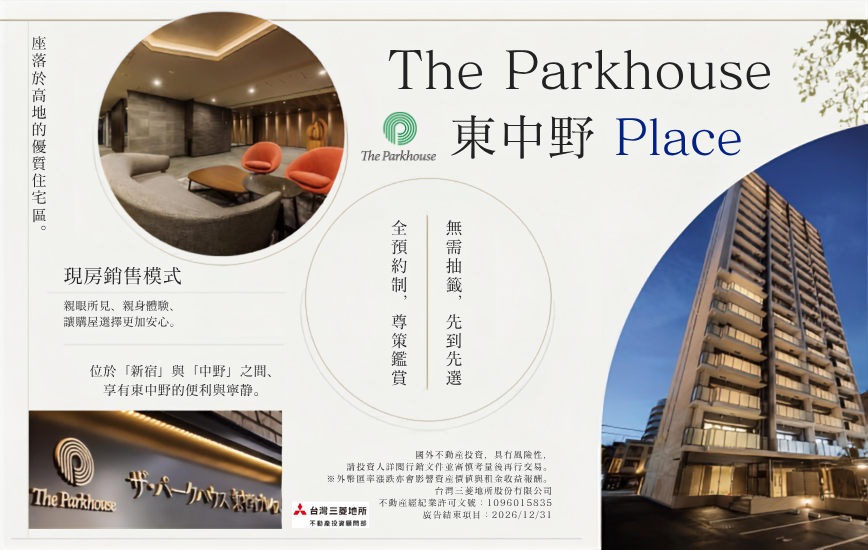 The Parkhouse 東中野 Place