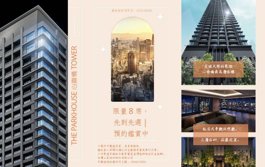 The Parkhouse 心斎橋 Tower