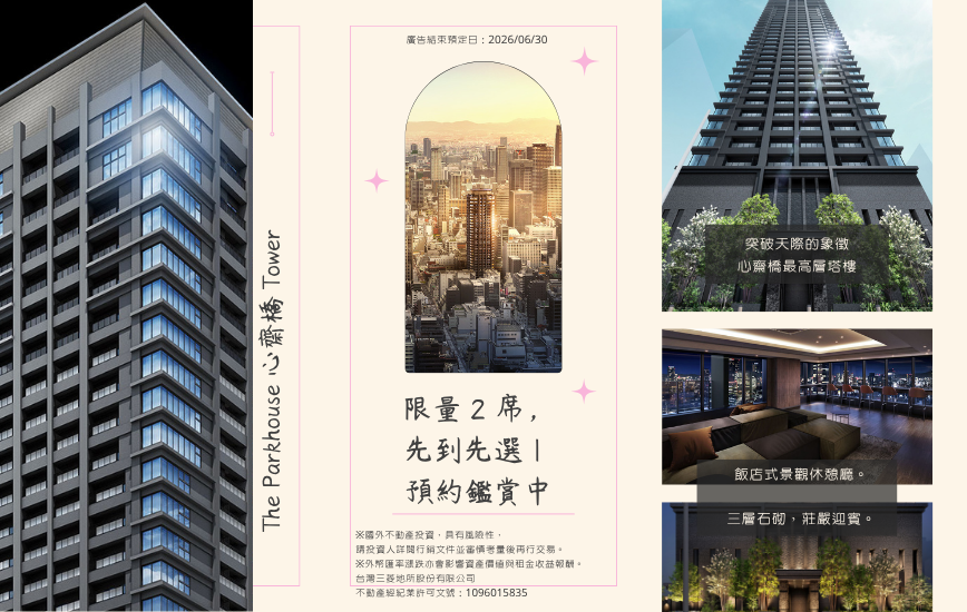 The Parkhouse 心斎橋 Tower