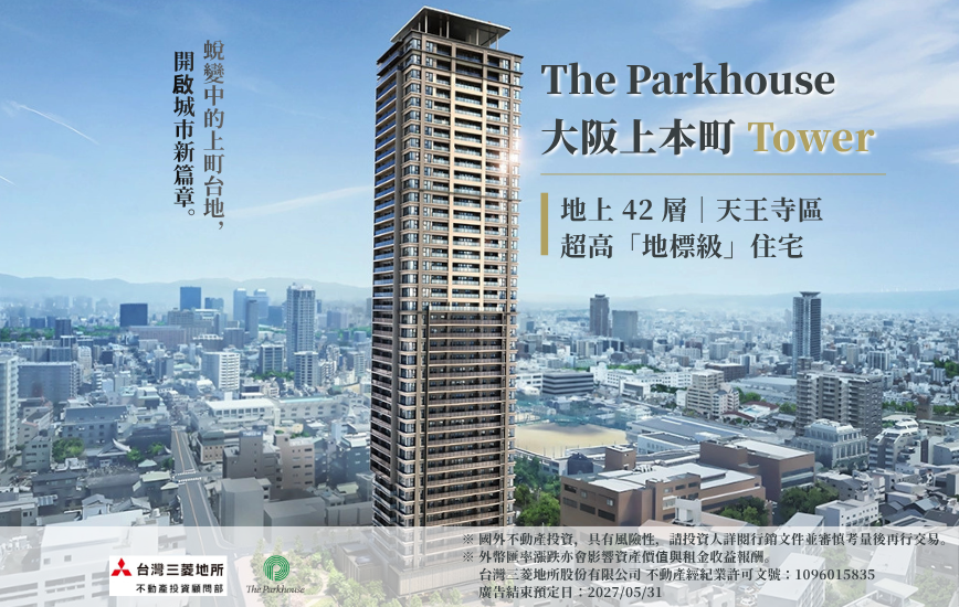 The Parkhouse 大阪上本町 Tower