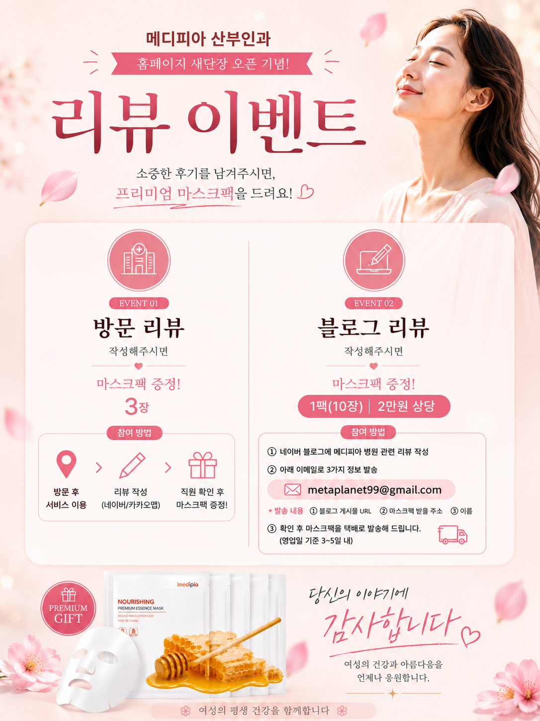 홈페이지 단장 이벤트