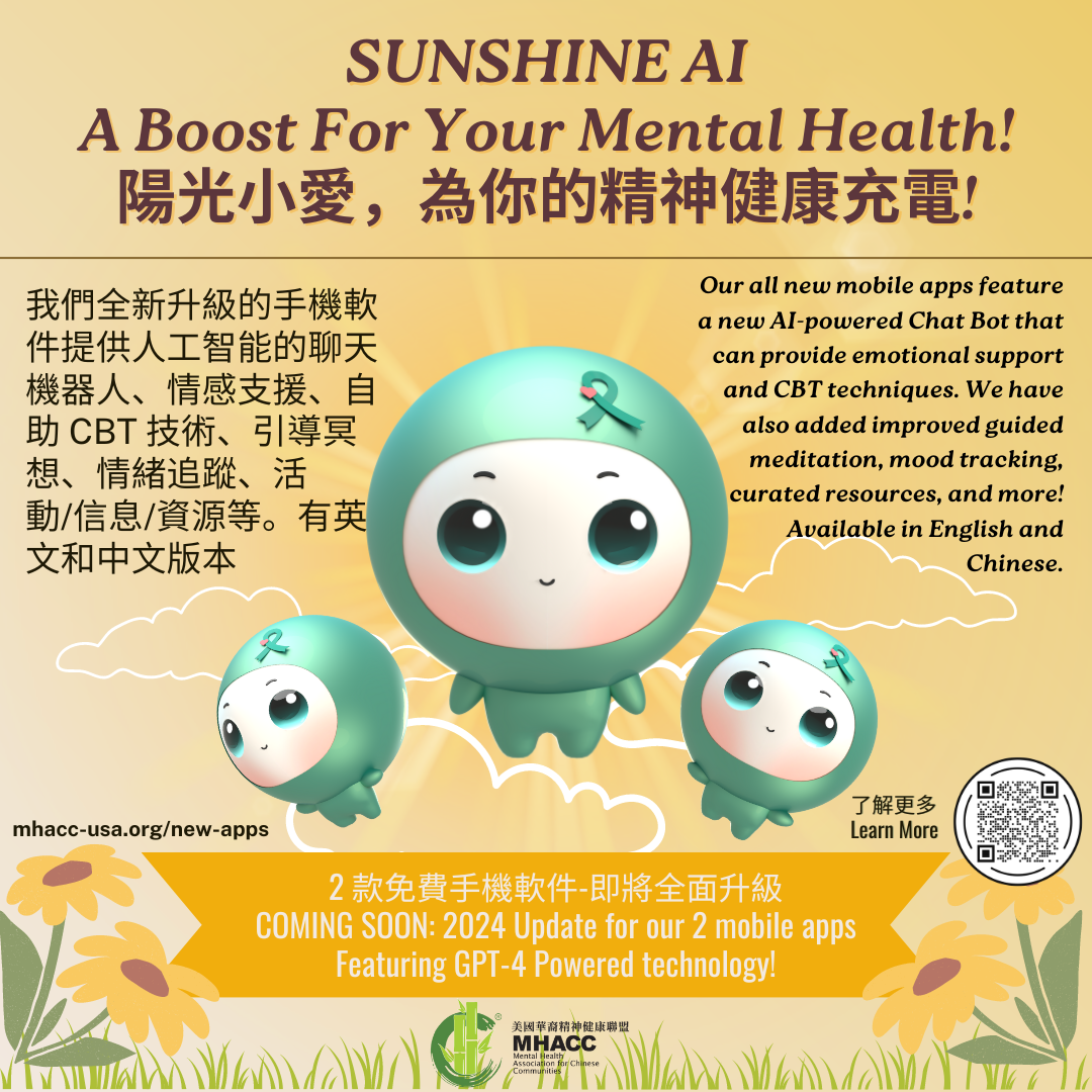 Poster for UrSpace & MiSunshine — Free Mental Health Apps 心理健康手機應用