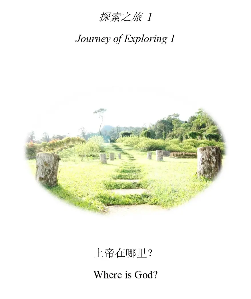 《探索之旅》封面