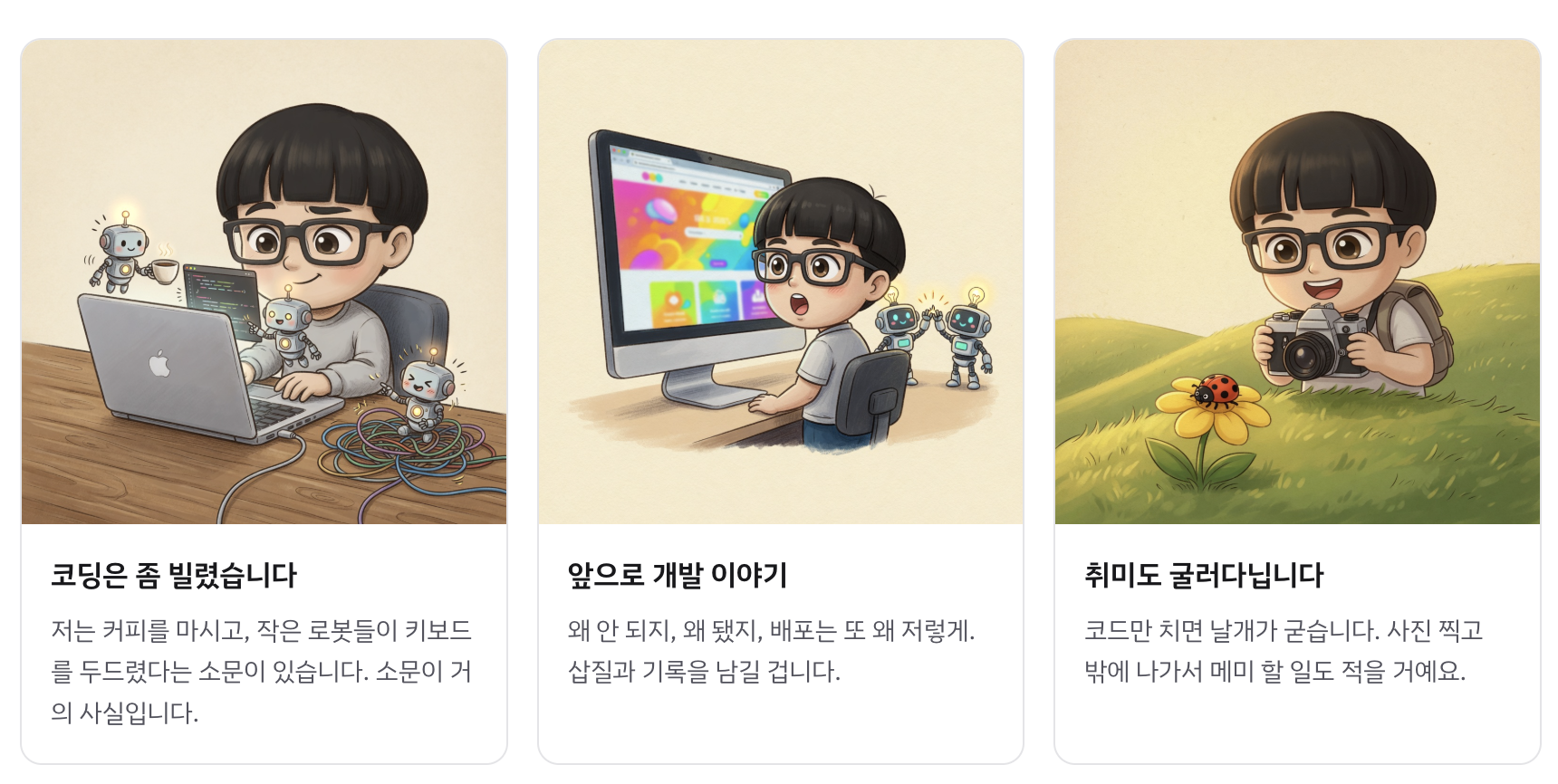 작업후 첫글