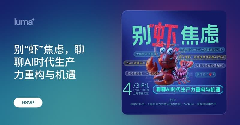 别“虾”焦虑，聊聊AI时代生产力重构与机遇