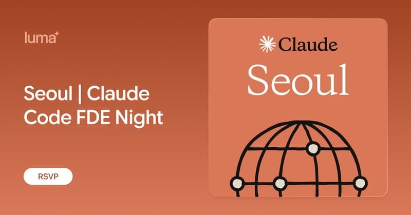 Seoul | Claude Code FDE Night