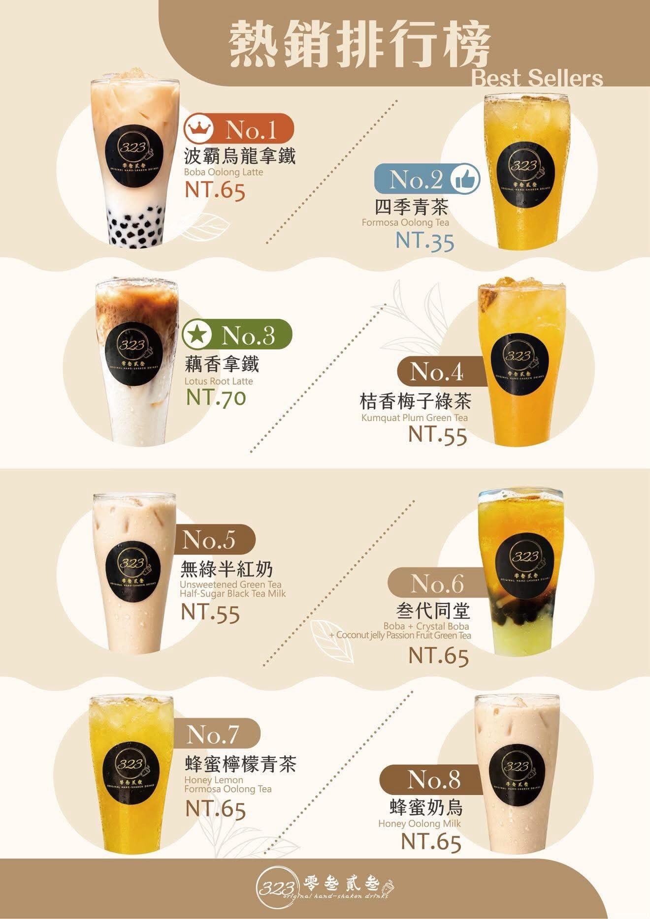 0323零叁貳叁 豐原店 最新菜單照片第 3 頁