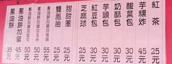 123點心站(馬蔥餅) 最新菜單照片